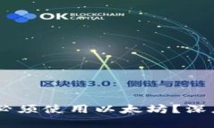 IM钱包转账是否必须使用以