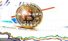   如何将TP钱包中的资产兑