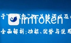 下面是关于＂TP钱包＂的、