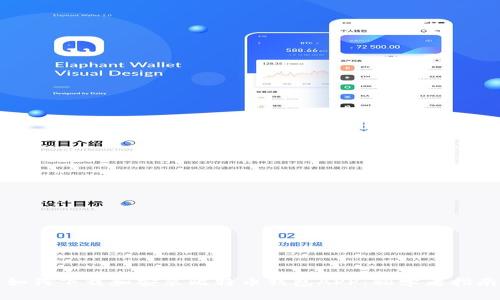 如何下载和安装比特币钱包APP：初学者指南