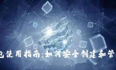 :比特币初始钱包使用指南