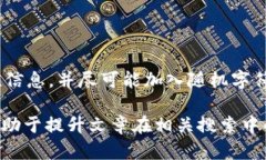   比特币钱包密码的大小写
