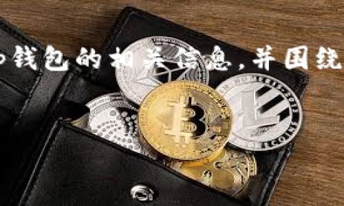 为了给你提供一份完整的内容大纲和解决方案，我将综合考虑t p钱包的相关信息，并围绕这一主题构建一个的文章。以下是我为此主题准备的结构和内容。


你可以在TP钱包中创建多少个钱包？详解与使用指南