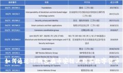 如何通过TP钱包在币安链上