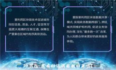   TP钱包：只有助记词能找
