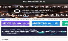 如何安全输入比特币钱包