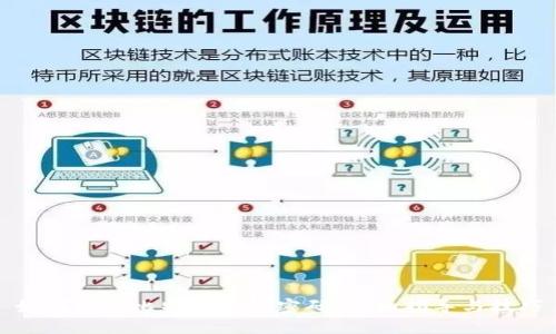 如何找回比特币钱包密码：详细指导与技巧