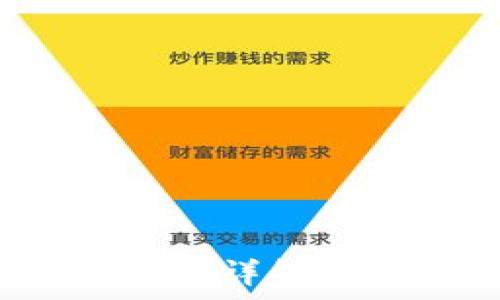   
在TP钱包怎么买币？详解合法性与注意事项