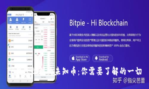 TP钱包收到的未知币：你需要了解的一切
