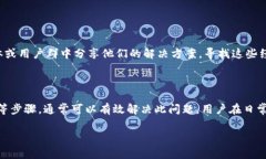 如何解决TP钱包没有市场界