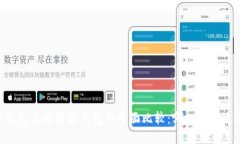 币安钱包与比特派钱包的