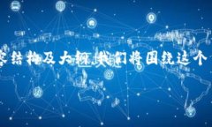 在这里我可以帮助你梳理