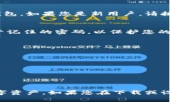 为了下载和使用imToken钱包