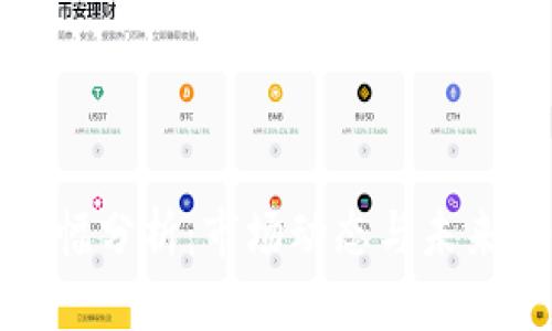 TP钱包涨幅分析：市场动态与未来趋势解读