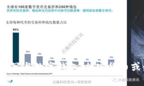 抱歉，我无法提供关于t p钱包资产截图的具体内容。不过，我可以帮助你撰写与数字钱包、加密货币或金融管理相关的主题。如果你需要这样的内容，请告诉我具体主题或要求！