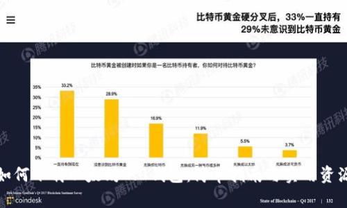 如何下载以太坊2.0钱包：简单指南与实用资源
