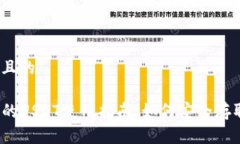 思考一个且的TP钱包里的