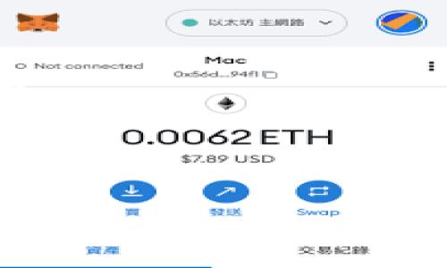 biao ti如何关闭TP钱包的风险提示？详细指南与解析/biao ti  
TP钱包, 风险提示, 钱包关闭, 安全设置/guanjianci  

## 内容主体大纲

1. **引言**
   - 简介TP钱包及其功能
   - 风险提示的重要性与用户关心的问题

2. **TP钱包风险提示的来源**
   - 风险提示的产生机制
   - TP钱包为何会显示风险提示

3. **关闭风险提示的必要性**
   - 用户体验的改善
   - 对于新手用户的简化

4. **TP钱包的设置与操作步骤**
   - 登录钱包
   - 查找风险提示相关的设置选项
   - 详细操作步骤介绍
     - 隐私设置
     - 通知管理

5. **风险提示影响的其他因素**
   - 网络环境的影响
   - 钱包账户安全性
   - 设备安全性与更新

6. **常见问题及解答**
   - 风险提示是否会影响交易？
   - 如何确保TP钱包安全？
   - 风险提示是否可以长期关闭？
   - TP钱包的风险提示会不定期更新吗？
   - 关闭风险提示会影响钱包功能吗？
   - 如何应对风险提示的误报？

7. **总结**
   - 风险提示的价值与意义
   - 最佳实践与建议

---

## 引言

TP钱包作为一款流行的区块链钱包，因其强大的功能与用户友好的界面，受到越来越多用户的喜爱。不过，在使用过程中，用户常常会看到一些风险提示，这些提示主要涉及账户的安全性和潜在的交易风险。这些提示虽然提供了有价值的警示，但也可能对一些用户导致不必要的困扰。本文将详细探讨如何关闭TP钱包的风险提示，从而改善用户体验。

## TP钱包风险提示的来源

TP钱包的风险提示主要源于系统对用户行为及网络环境的监测。在使用钱包的过程中，各种交易、数据传输活动都会被监测，以确保用户资产的安全。当系统检测到异常活动或潜在风险时，便会自动生成风险提示。这种机制的设置初衷是为了保护用户资产不受威胁。用户在进行高风险交易、访问不安全的网站或在公共网络环境下使用钱包时，风险提示尤为频繁。

## 关闭风险提示的必要性

尽管风险提示的设置是为了保护用户，但对于一些经验丰富或了解钱包使用的用户来说，频繁出现的提示可能会造成困扰，影响使用体验和交易的流畅性。尤其是新手用户，面对复杂的提示信息时，容易产生误解，导致不必要的恐慌。关闭风险提示可以让用户在不影响钱包功能的情况下，专注于交易本身，提高使用的效率和舒适度。

## TP钱包的设置与操作步骤

如果你决定关闭TP钱包的风险提示，以下是详细的操作步骤：首先，登录你的TP钱包，输入相关的账户信息进行身份验证。成功登录后，寻找“设置”或“安全中心”等相关选项。在设置页面中，通常会有“风险提示”相关的栏目。根据系统提示，你可以有选择性地关闭这些提示。特别是在隐私设置和通知管理中，寻找与风险提示相关的选项，进行相应的调整即可。

## 风险提示影响的其他因素

除了钱包的设置和操作外，风险提示的产生与多个因素有关。首先，用户的网络环境是非常重要的因素之一。在公共Wi-Fi下进行交易时，系统检测到的风险将显著增加。其次，账户的安全性也会影响风险提示的生成。如果账户开启了双重认证等安全措施，那么相应的风险提示将相对减少。最后，设备的安全性和更新程度也对风险提示有影响，一些老旧设备和未及时更新的应用可能更容易触发风险提示。

## 常见问题及解答

### 问题一：风险提示是否会影响交易？

风险提示本身并不会影响交易的进行与完成。然而，如果用户没有认真考虑这些提示的内容，继续进行高风险交易，可能会导致财务损失。因此，建议用户在进行交易时，充分理解风险提示，并加以考量，以保护自己的资产安全。

### 问题二：如何确保TP钱包安全？

要确保TP钱包安全，用户需定期更新密码，开启双重认证，同时避免在公共环境下进行敏感操作。此外，保持设备的安全，定期检查登录记录，及时冻结可疑账户，均是提升钱包安全的重要措施。

### 问题三：风险提示是否可以长期关闭？

虽然用户可以选择关闭风险提示，但不建议长期关闭，因为这些提示为用户提供了重要的安全信息。正确的做法是适时查看并针对具体情况进行关闭，在必要的时候再将其开启，确保自身资产的安全。

### 问题四：TP钱包的风险提示会不定期更新吗？

是的，TP钱包的风险提示会随着市场环境、用户行为及系统更新等因素进行变化。因此，用户应保持关注，定期评估风险提示，并根据需要调整设置。

### 问题五：关闭风险提示会影响钱包功能吗？

关闭风险提示不会直接影响TP钱包的基本功能，用户依然可以进行交易和管理资产。但是，关闭提示的同时，用户应该意识到这将使他们对可能存在的风险盲目，因此建议谨慎处理。

### 问题六：如何应对风险提示的误报？

在某些情况下，TP钱包可能会出现误报现象。此时，用户可以通过官方渠道反馈问题，让开发团队进行检查和。同时，用户可以在确认交易的安全性后，选择有条件地关闭风险提示，以提升使用体验。

## 总结

关闭TP钱包的风险提示虽然可以改善用户体验，但也必须谨慎对待。在确保账户安全的前提下，合理管理风险提示是一种明智的选择。希望本文能为你在使用TP钱包过程中提供有价值的参考与帮助。