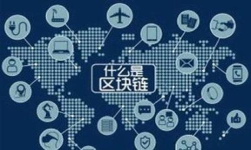 且的优质
bianoti如何识别冷钱包中的黑USDT：新手必看指南/bianoti

相关关键词：
冷钱包,黑USDT,加密货币,安全防护/guanjianci

内容主体大纲：
1. 引言
   - 什么是冷钱包？
   - 什么是黑USDT？
   - 为什么要识别黑USDT？

2. 冷钱包的基本概述
   - 冷钱包的定义与特点
   - 冷钱包的优缺点
   - 常见的冷钱包类型

3. 黑USDT的定义与特征
   - 黑USDT的来源与危害
   - 如何判断USDT的合法性
   - 黑USDT与其他加密货币的区别

4. 如何识别冷钱包中的黑USDT
   - 通过合约地址识别
   - 查看交易历史
   - 使用区块链浏览器的技巧

5. 提高识别黑USDT的能力
   - 安全防护措施
   - 常见的诈骗手法
   - 如何获得及时的信息更新

6. 处理黑USDT的措施
   - 如何保护自己的资产
   - 遇到黑USDT后该如何处理？
   - 寻求专业帮助的途径

7. 结论
   - 总结关键要点
   - 提醒读者注意安全

内容主体

引言
在当前的加密货币市场中，冷钱包成为了许多人保护数字资产的首选工具。然而，随着虚假交易和欺诈行为的增多，如何识别冷钱包中潜在的黑USDT变得尤为重要。本文将详细介绍冷钱包的概念、黑USDT的特征，并提供有效的识别策略，帮助用户安全管理他们的数字资产。

冷钱包的基本概述
冷钱包是一种离线存储加密货币的方式，通常用于长期保存，具有较高的安全性。然而，它的使用也伴随着一定的风险，尤其是在识别加密资产的合法性方面。
冷钱包的主要优点包括不易受到黑客攻击和病毒的威胁，但其缺点在于使用不便和易于遗失。常见的冷钱包有硬件钱包、纸钱包等，用户在选择时应考虑自身的需求。

黑USDT的定义与特征
黑USDT是指那些通过非法途径获得的USDT，一般用于洗钱或其他欺诈行为。识别黑USDT主要在于判断其交易的合法性，需关注合约地址、交易对手以及资金来源。
与合法的USDT相比，黑USDT的交易历史通常比较混乱，具有明显的可疑特征。

如何识别冷钱包中的黑USDT
识别冷钱包中的黑USDT，首先需要检查合约地址。通过对照区块链信息，可以判断该USDT是否为合法资产。此外，查看交易历史也是识别的重要步骤，如果发现资金来源不明或交易记录异常，应提高警惕。
使用区块链浏览器能帮助用户更轻松地跟踪交易情况，通过分析地址，用户可判断是否有可疑的活动。

提高识别黑USDT的能力
安全防护网络是避免黑USDT的重要手段之一，用户需时刻保持警惕。了解常见的诈骗手法，可以让用户在日常交易中更有效地避免风险。此外，持续关注行业动态和安全更新也是必要的。
通过社区和论坛获取信息，用户可以在第一时间掌握潜在的风险和诈骗手法，从而做好相应的防范措施。

处理黑USDT的措施
如果用户在冷钱包中发现黑USDT，应立即采取措施保护自身资产，建议及时转移资产并停止与可疑交易方的所有交流。此外，联络专业的安全机构，获取帮助，也是不错的选择。
在工作中达到一定的识别能力后，用户就能够有效预防黑USDT的侵害，保障自己的资产安全。

结论
通过本文的介绍，相信读者对如何识别冷钱包中的黑USDT有了更清晰的认识。希望大家能够在数字资产管理中，多加注意安全问题，保护自己的利益。

相关问题：
1. 什么是冷钱包与热钱包的区别？
2. 如何通过区块链浏览器识别加密资产的合法性？
3. 黑USDT对用户的主要威胁是什么？
4. 遇到黑USDT后应采取什么措施？
5. 如何提高个人对黑USDT的识别能力？
6. 当前市场上有哪些有效的防护工具？

你需要我详细介绍哪些问题吗？