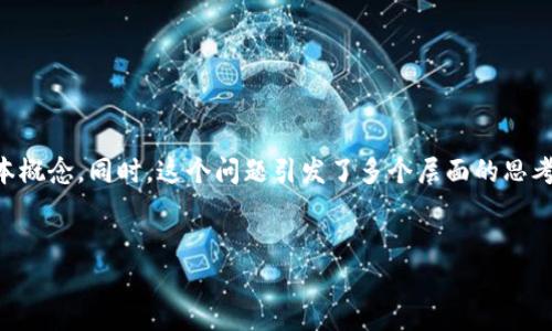 在讨论别人的TP钱包是否可以随便进入之前，我们需要明确一些关于数字钱包及其隐私保护的基本概念。同时，这个问题引发了多个层面的思考，包括安全性、隐私、合规性等。在以下内容中，我们将围绕这个主题展开详细讨论，并回答相关问题。


别人的TP钱包可以随便进去吗？数字资产安全与隐私解析