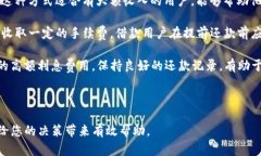 TP钱包贷款的可靠性分析与
