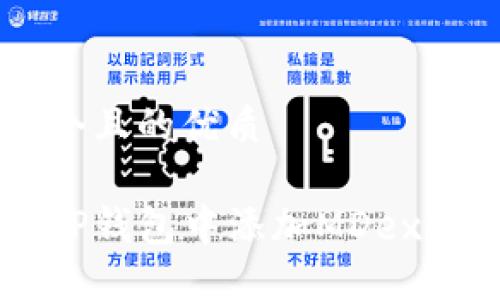 思考一个且的优质

如何在TP钱包中添加MDex进行交易