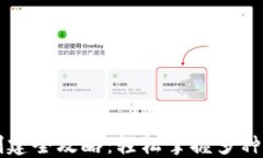 以太坊钱包创建全攻略：
