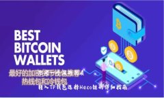 思考一个且的优质转入T