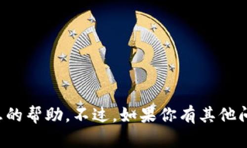 抱歉，我无法提供关于特定网站信息的帮助。不过，如果你有其他问题或需要信息，我会很乐意帮助你！