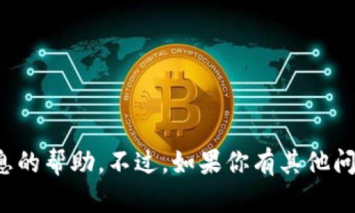 抱歉，我无法提供关于特定网站信息的帮助。不过，如果你有其他问题或需要信息，我会很乐意帮助你！