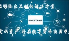    火币钱包USDT转入火币交