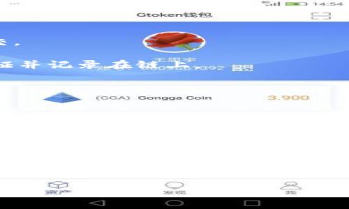 如何选择和使用狗狗币钱包：用户指南

狗狗币钱包, 数字货币, 钱包选择, 加密货币/guanjianci

# 内容主体大纲

1. 引言
   - 狗狗币的背景与发展
   - 为什么需要狗狗币钱包？

2. 狗狗币钱包的种类
   - 热钱包 vs 冷钱包
   - 软件钱包 vs 硬件钱包
   - Web钱包 vs 移动钱包

3. 如何选择狗狗币钱包
   - 安全性
   - 使用方便性
   - 支持的功能

4. 如何创建与使用狗狗币钱包
   - 创建钱包的步骤
   - 存储与管理狗狗币
   - 提取与转账狗狗币

5. 狗狗币钱包的安全措施
   - 防止被盗的技巧
   - 备份与恢复
   - 定期更新与监控

6. 常见问题解答
   - 狗狗币钱包的费用问题
   - 如何应对钱包遗失或被盗
   - 选择钱包时需考虑的法律问题
   - 狗狗币钱包的最佳实践
   - 钱包之间的转移步骤
   - 将来狗狗币钱包的发展趋势

# 正文内容

## 引言

狗狗币（Dogecoin）最初是为了搞笑而创建的一种加密货币，但如今已发展成为广受欢迎的数字货币之一。由于其独特的文化背景和社区的活跃性，越来越多的人开始投资和使用狗狗币。然而，随着其使用的增加，如何安全地存储和管理狗狗币就变得尤为重要。这就需要一个可靠的狗狗币钱包。

在本文中，我们将详细探讨什么是狗狗币钱包、不同类型的狗狗币钱包、如何选择以及如何使用这款钱包。此外，我们还将探讨一些安全措施和常见问题，以帮助你更好地管理你的狗狗币财产。

## 狗狗币钱包的种类

### 热钱包 vs 冷钱包

狗狗币钱包大致可以分为热钱包和冷钱包。热钱包是始终连接网络的钱包，方便进行支付和交易，但相对来说，安全性较低。而冷钱包则是离线存储的钱包，通常在安全性上更胜一筹，但使用时需要额外的步骤。

### 软件钱包 vs 硬件钱包

软件钱包通常以应用程序的形式存在，方便用户在手机或电脑上使用。而硬件钱包则是专门的设备，可以离线存储加密货币，更加安全。

### Web钱包 vs 移动钱包

Web钱包是通过浏览器访问的在线钱包，随时可以访问，但容易受到黑客攻击。移动钱包则是专为手机用户设计的应用程序，方便用户随时随地进行交易。

## 如何选择狗狗币钱包

### 安全性

在选择钱包时，安全性是首要考虑因素。你需要了解钱包的加密方式、备份选项以及恢复过程。选择具有良好声誉和用户评价的钱包，以确保你的资产安全。

### 使用方便性

钱包的用户界面和操作流程直接影响使用体验。确保选择一个易于使用和理解的界面，让你能够轻松进行存储和转账。

### 支持的功能

不同钱包可能支持不同的功能，例如多重签名、交易历史记录和不同币种的管理。根据你的需求选择合适的功能。

## 如何创建与使用狗狗币钱包

### 创建钱包的步骤

创建狗狗币钱包通常很简单，首先选择你想要使用的类型，例如软件钱包或硬件钱包。然后按照指示完成下载或设置，生成钱包地址，并保存好相关密钥。

### 存储与管理狗狗币

存储狗狗币的方法包括直接将其转账到钱包地址中。此外，通过选择合适的安全设置和备份方案，可以有效地管理你的资产。

### 提取与转账狗狗币

提取或转账狗狗币需要输入目标地址及金额，核对确认后进行操作。建议在首次转账时先进行小额测试，以确保所有信息无误。

## 狗狗币钱包的安全措施

### 防止被盗的技巧

为了防止钱包被盗，务必采用强密码，并启用双重认证。此外，定期检查交易记录，及时发现异常。

### 备份与恢复

备份你的钱包至关重要，如使用助记词或私钥备份，并将其保存在安全的地方。如果钱包损坏或丢失，确保你能够顺利恢复。

### 定期更新与监控

定期更新钱包软件，修补安全漏洞。同时，要定期监控钱包的交易记录，确保没有未授权的操作。

## 常见问题解答

### 狗狗币钱包的费用问题

狗狗币钱包的费用问题
许多人在使用狗狗币钱包时会关心钱包的费用。在选择钱包时，需要了解不同钱包在交易时可能收取的网络手续费。一般来说，热钱包在进行交易时可能收取较低的费用，因为它们通常依赖于在线交易所的资源。而冷钱包由于安全性更高，交易费用可能较高。此外，硬件钱包在购买时，也可能有一次性的购买费用。

对于很多用户来说，选择零费用的钱包是一种吸引，但也要警惕过低手续费可能掩盖的风险。总体来说，选择合适的狗狗币钱包不仅要关注费用问题，更应该考虑钱包的安全性和使用便捷性。

### 如何应对钱包遗失或被盗

如何应对钱包遗失或被盗
钱包遗失或被盗可能是加密货币用户最担心的问题之一。一旦发生这种情况，首先要保持冷静，采取措施最大程度地减少损失。如果你使用的是软件钱包，快速采取行动可能会挽回损失。

如果钱包遗失，确保你有备份助记词或私钥。这些信息是恢复钱包的关键。如果钱包被盗，立即停止其使用并将你的资产转移到其他安全的钱包中。

最好能及时联系钱包服务商，报告丢失或被盗的事件，看他们是否能协助你找回资产或采取相应的安全措施。

### 选择钱包时需考虑的法律问题

选择钱包时需考虑的法律问题
在不同国家或地区，加密货币的法律规定可能有所不同。因此，选择狗狗币钱包时，用户必须了解所在地的法律法规。确保所选钱包符合当地的加密货币法规，避免因法律原因造成损失。

此外，一些钱包可能要求用户进行身份验证，遵守反洗钱和KYC（了解你的客户）规定。了解这些政策有助于你做出明智的选择，更安全地进行狗狗币交易。

### 狗狗币钱包的最佳实践

狗狗币钱包的最佳实践
确保你的狗狗币钱包用到了最佳实践是非常重要的，可以大大减少被盗的风险。首先，选择声誉良好的钱包，确保它有良好的用户评价和安全性设计。

其次，定期进行备份，确保万一出现意外情况，你仍然能够恢复你的资产。使用强密码和双重认证，提高钱包的安全性。

定期检查交易记录，追踪每一笔交易，及时发现问题。同时，不要将大额的狗狗币存放在热钱包中，可以分散存储在冷钱包中以提升安全性。

### 钱包之间的转移步骤

钱包之间的转移步骤
如果你需要在不同钱包之间转移狗狗币，首先登录到你的钱包，选择转账功能。输入目标钱包地址和需要转移的币量，确认信息无误后即可提交。

确认交易后，系统会处理你的请求，并提供交易 ID。你可以使用这个 ID 在区块链上追踪转账状态。通常情况下，转账信息会在短时间内被验证并记录在链上。

### 将来狗狗币钱包的发展趋势

将来狗狗币钱包的发展趋势
随着加密货币的发展，狗狗币钱包也在不断进化。未来，用户体验将更加友好，安全性也将进一步提高。

随着区块链技术的成熟，更多企业将为用户提供安全的多重签名钱包和去中心化钱包。此外，人工智能和大数据的应用将使得钱包更加智能化，有助于用户管理资产和进行投资决策。

未来狗狗币钱包的需求将随着狗狗币生态的扩大而增加，钱包将成为投资和日常交易的重要工具。

以上是关于狗狗币钱包的详细介绍和相关问题的解答，以此希望能为广大用户提供提供实用的信息与建议。