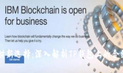 理财新选择：深入解析T