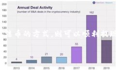    比特币钱包 PlusTok 提现