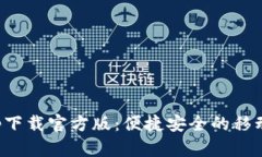 沃钱包app下载官方版：便