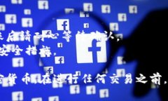 关于“LTC可以提到TP钱包吗