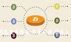 USDT钱包使用指南：新手必