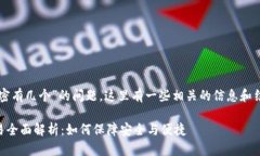 关于“TP钱包波场通道交易