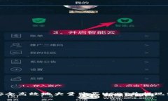如何安全高效地大量购买
