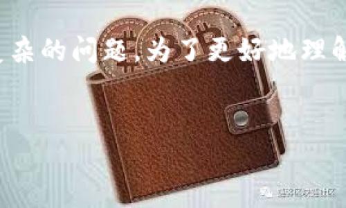 在大陆地区，TP钱包（也称为Trust Wallet）能否使用是一个复杂的问题。为了更好地理解这个问题，我们将从以下几个方面进行探讨，并提供相关信息。


大陆地区使用TP钱包的可行性分析