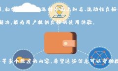   IM钱包如何将币安全转移