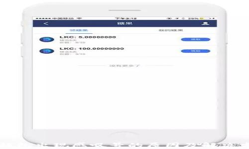 
TP钱包出现感叹号的原因及解决方法
