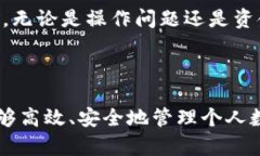 在区块链时代，如何有效