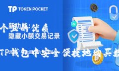 思考一个且的优质如何在