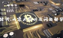 为了满足您的请求，我将