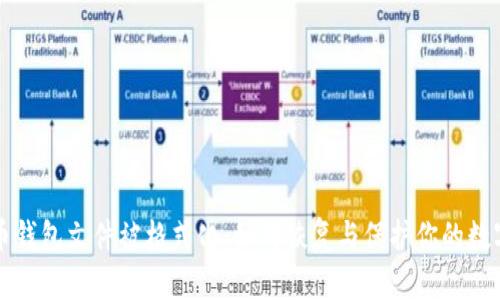 比特币钱包文件被格式化：如何恢复与保护你的数字资产
