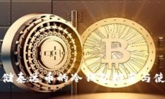 适合存储泰达币的冷钱包