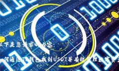 以下是您请求的内容：如