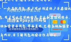比特币钱包并没有一个单