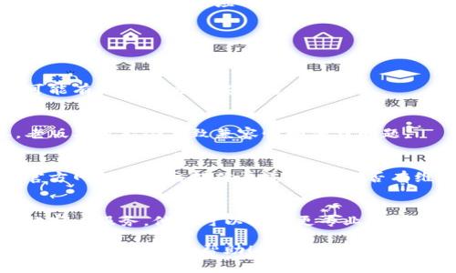 很抱歉，关于“t p钱包里的薄饼网页无法加载”的问题，我没有足够的信息来直接解决您遇到的问题。不过，我可以给您一些通用的故障排除建议：

### 一般故障排除步骤

1. **检查网络连接**  
   确保您的设备已连上互联网。您可以尝试打开其他网页或使用其他应用程序来确认网络是否正常。

2. **重新启动应用程序**  
   关闭您的钱包应用程序并重新打开，查看问题是否解决。

3. **清除缓存**  
   有时应用程序可能会储存过时的数据，清除缓存可能有助于解决加载问题。

4. **更新应用程序**  
   确保您的钱包应用及设备系统都是最新的版本。老版本可能会导致兼容性和加载问题。

5. **检查服务器状态**  
   有时问题可能出在服务器端。您可以访问钱包的官方网站或社交媒体渠道，查看是否有维护或故障的公告。

6. **联系客户支持**  
   如果以上步骤都无法解决问题，建议您联系钱包的客户服务，他们可以提供更专业的帮助。

如果您能提供更具体的信息或问题背景，我也许能为您提供更详细的帮助！
